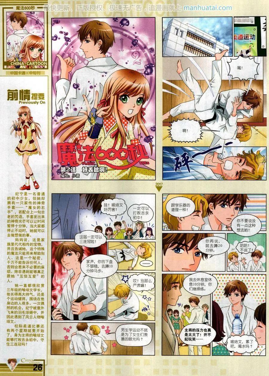 第 28 页