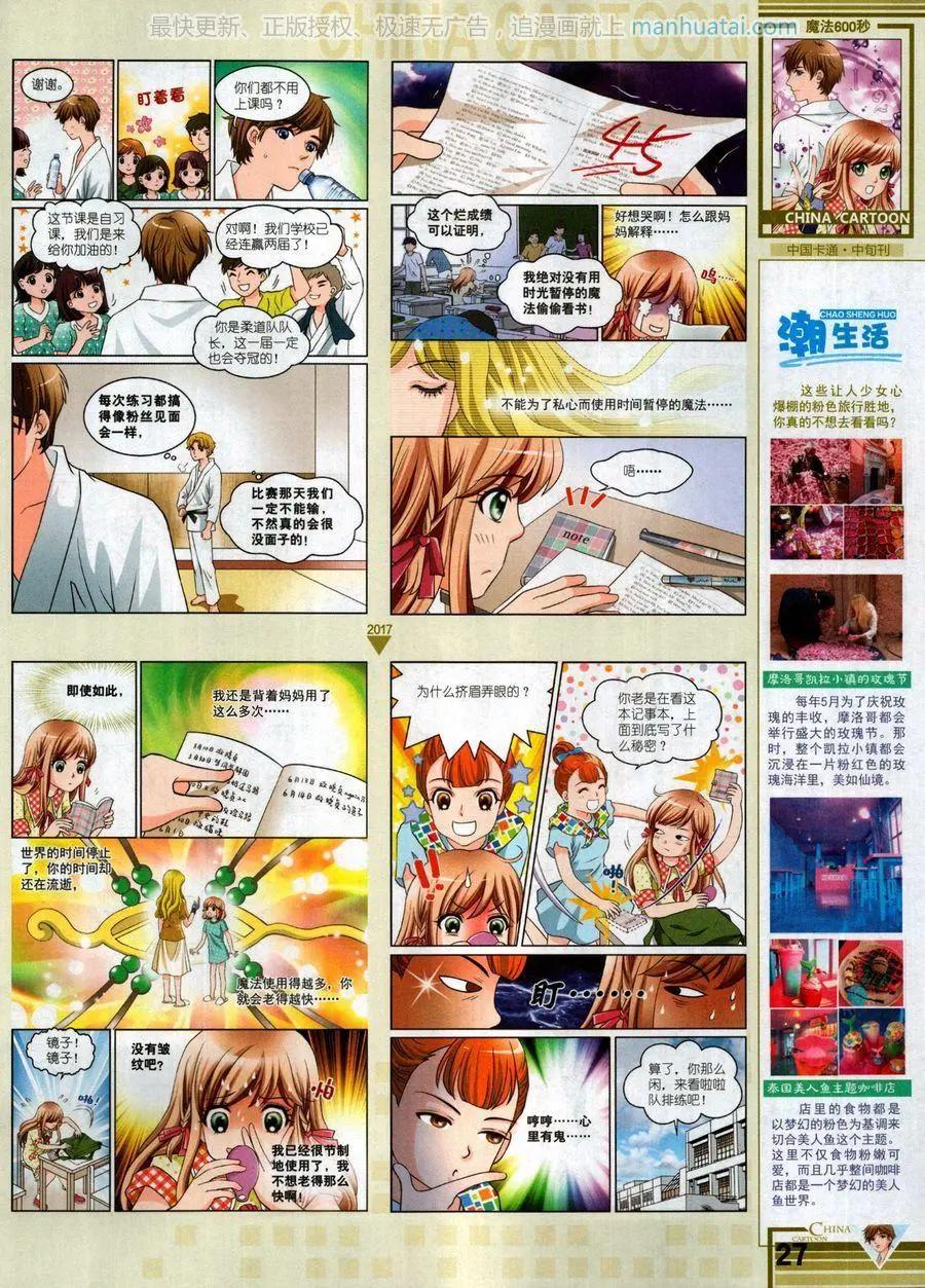 第 29 页