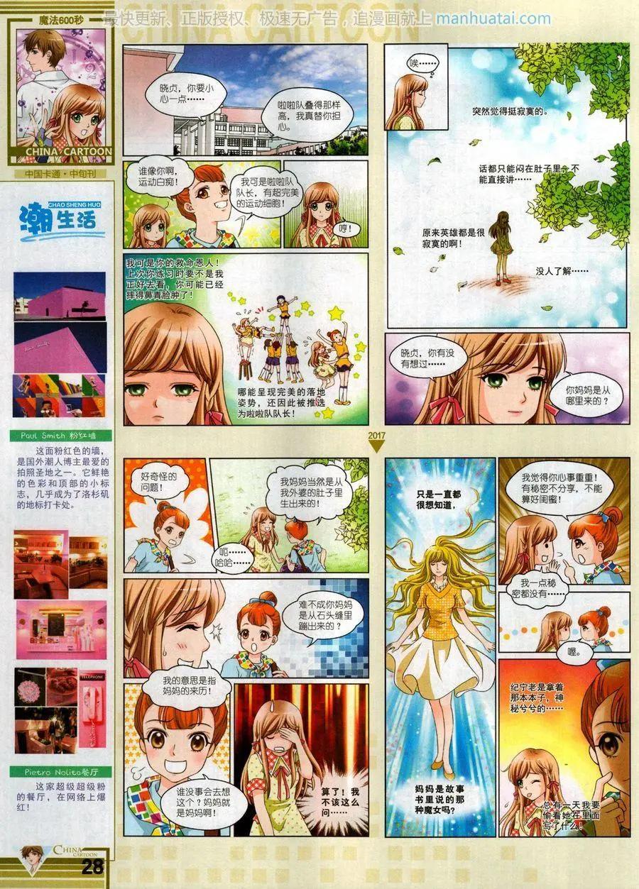 第 30 页