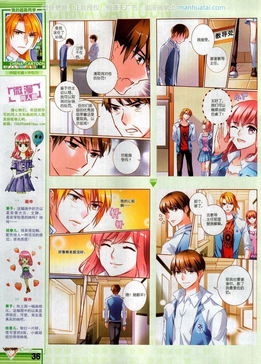 第 38 页