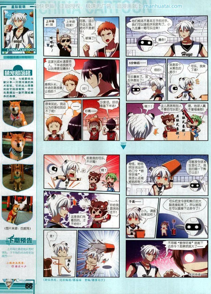 第 68 页