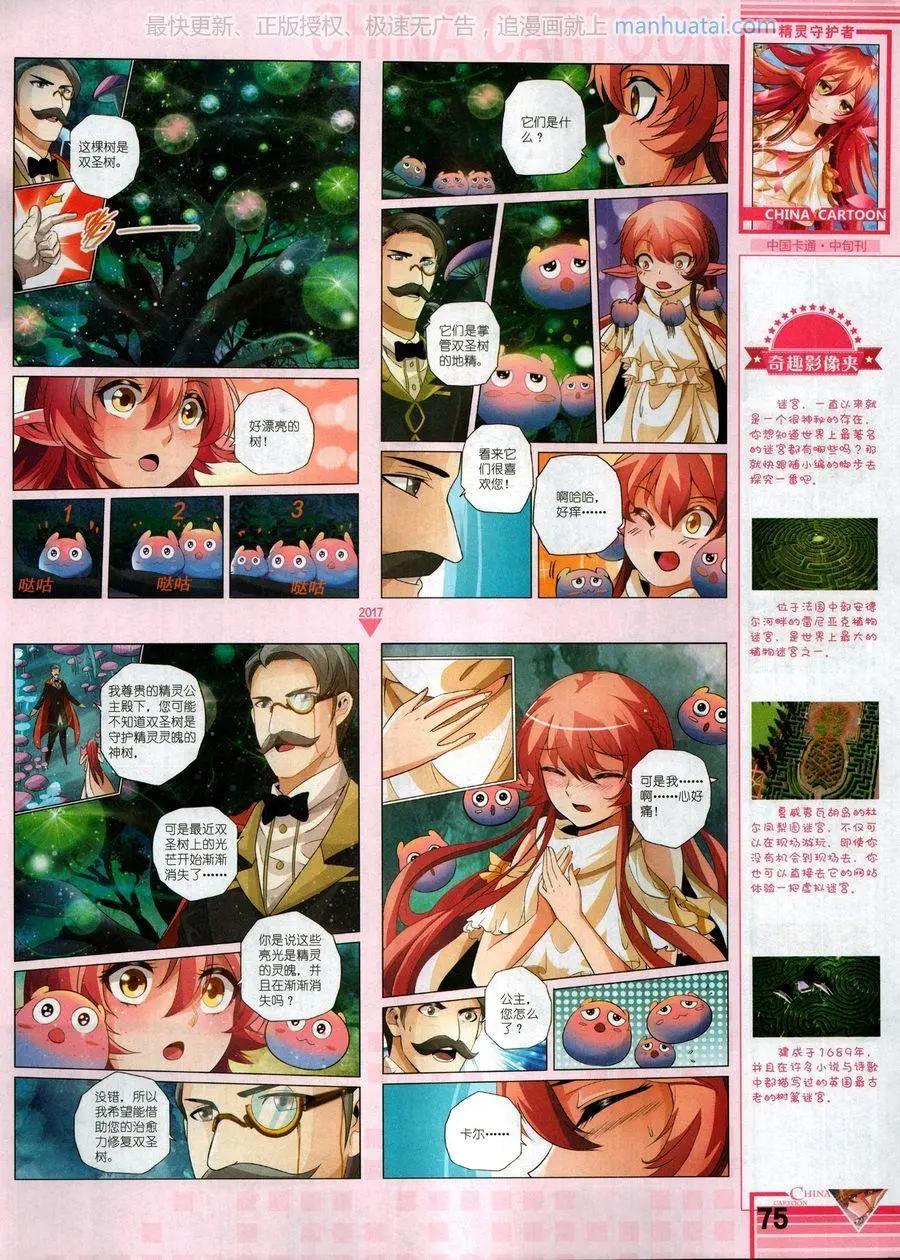 第 77 页