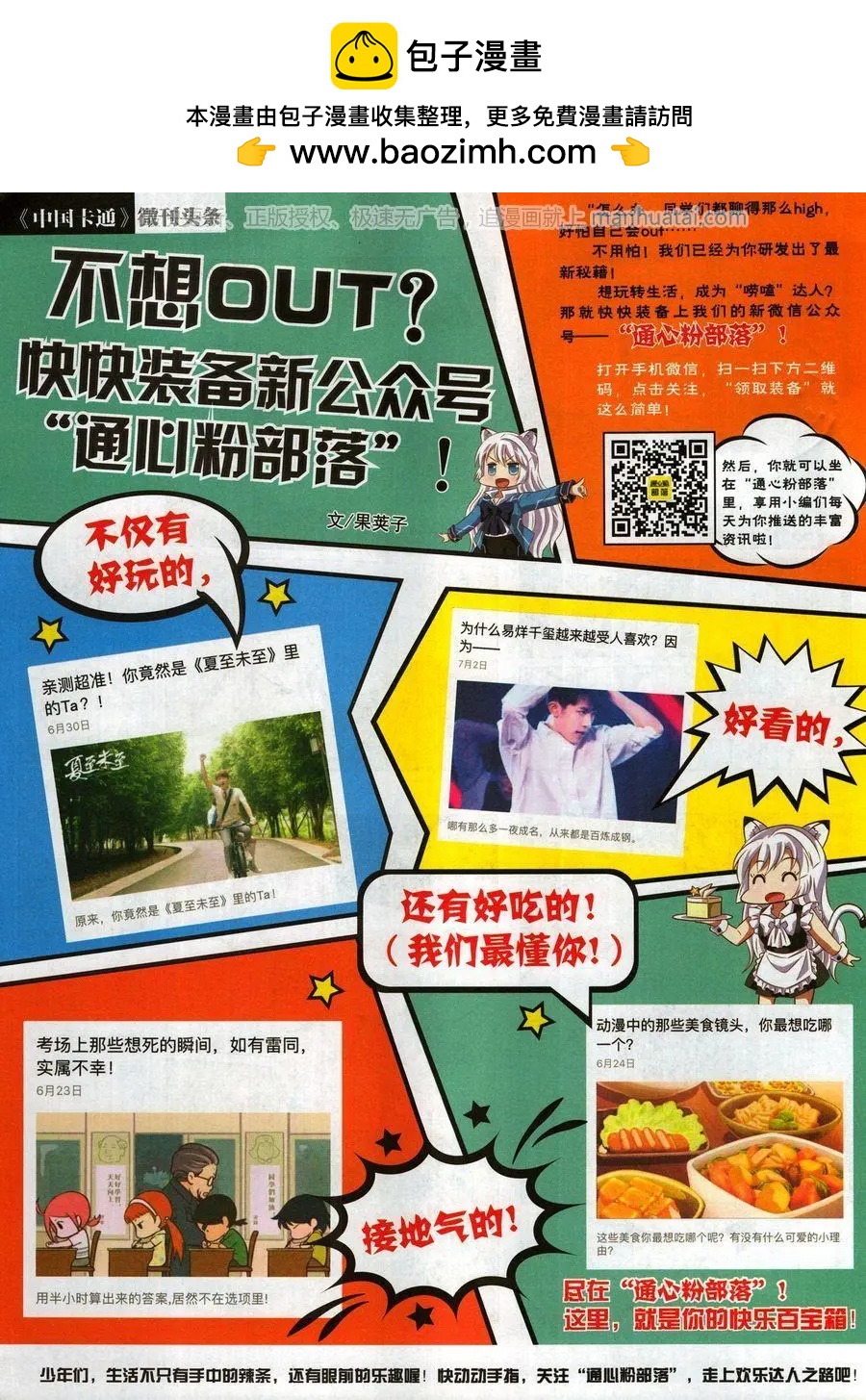 第 82 页