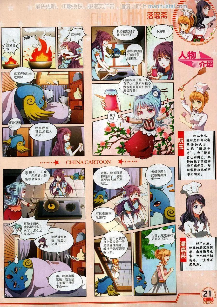 第 23 页