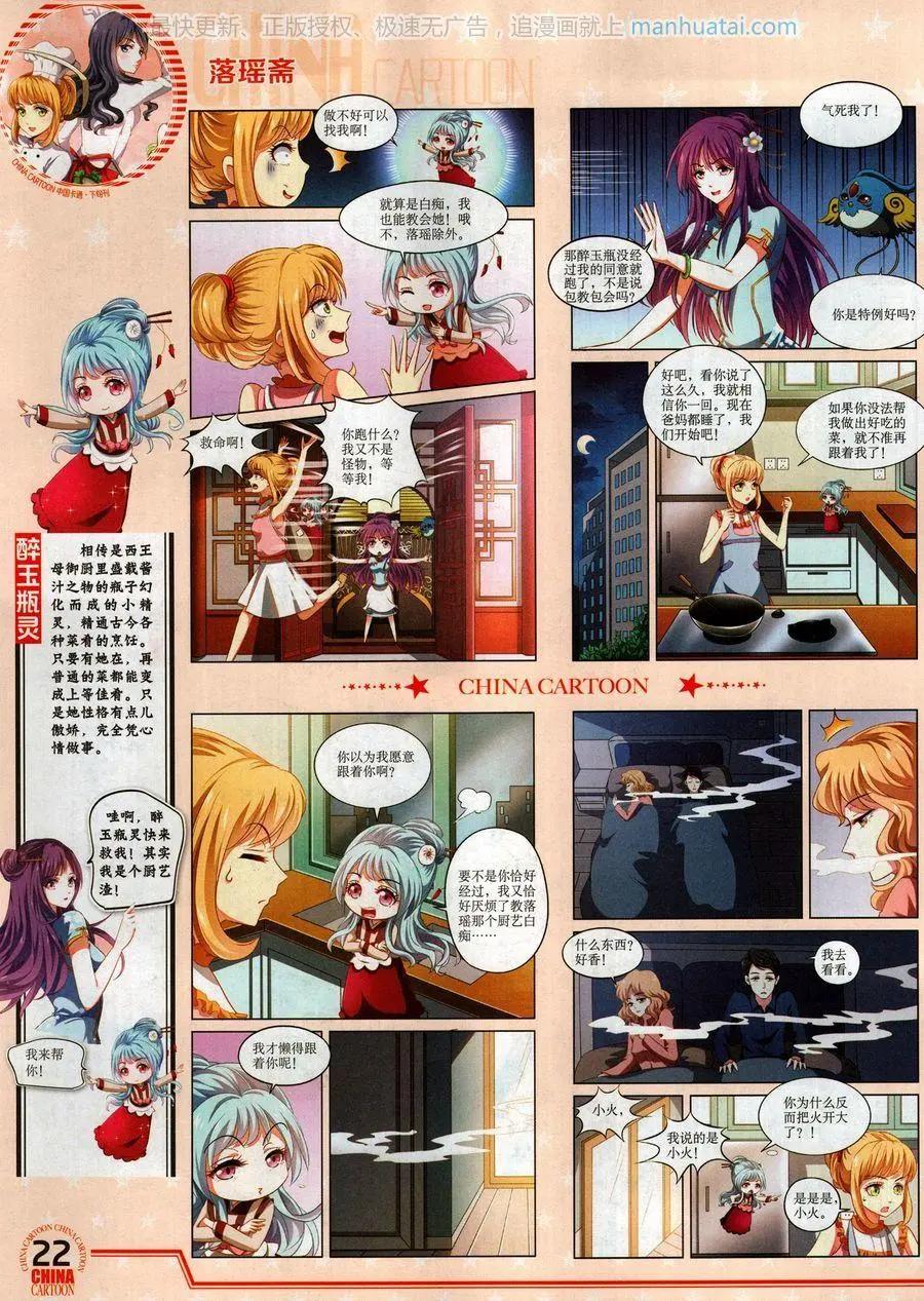 第 24 页