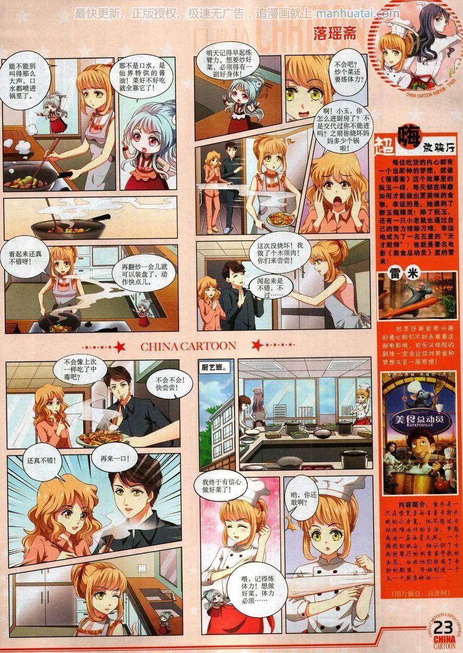 第 25 页