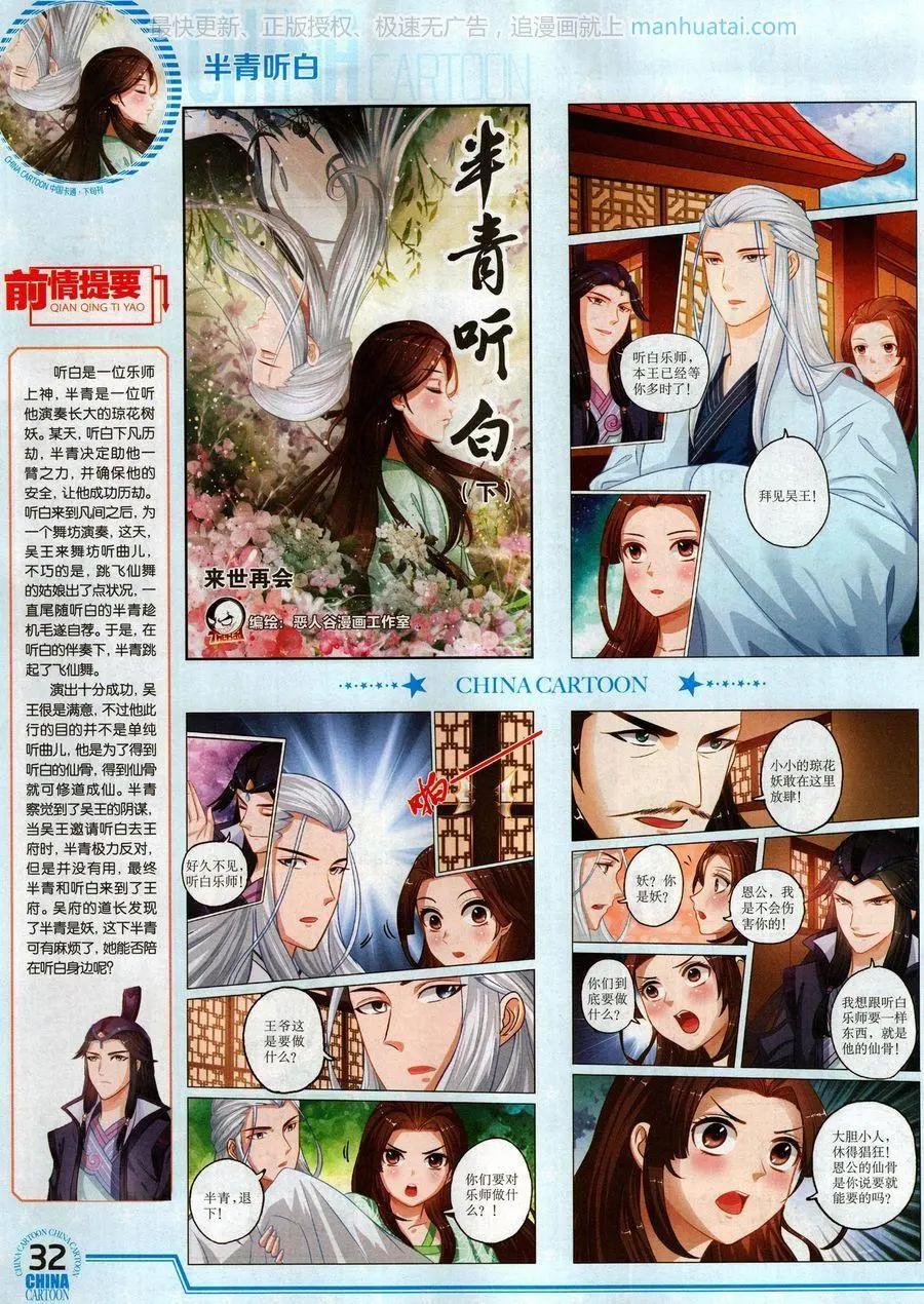 第 34 页