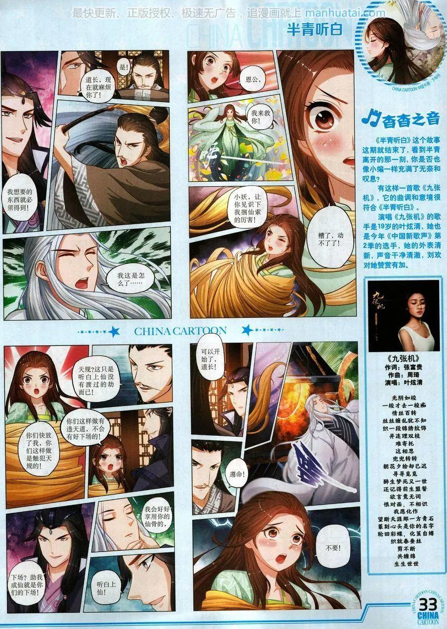 第 35 页