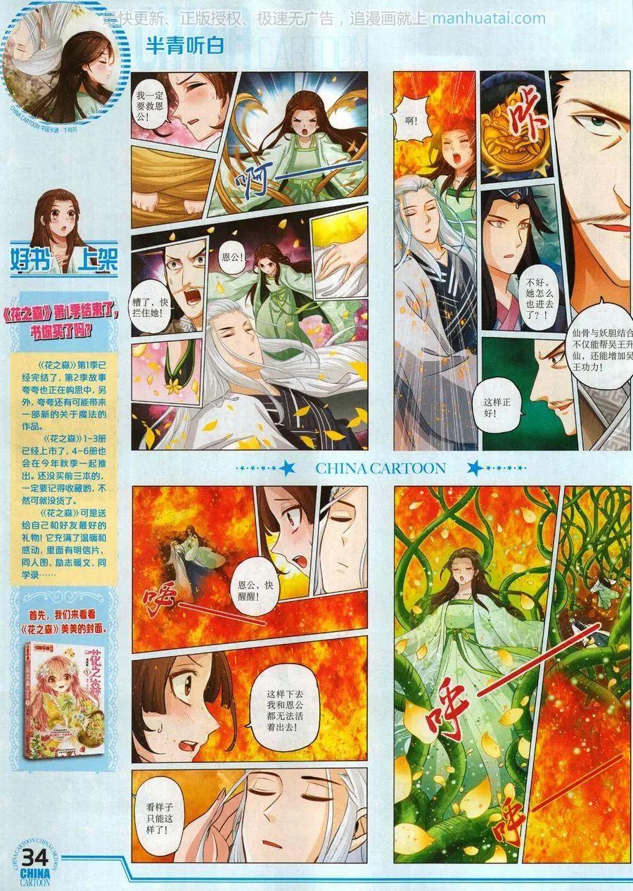 第 36 页