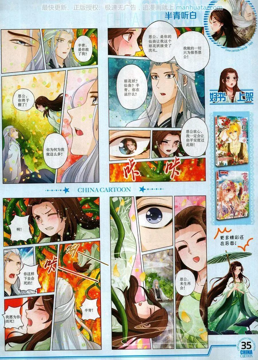 第 37 页