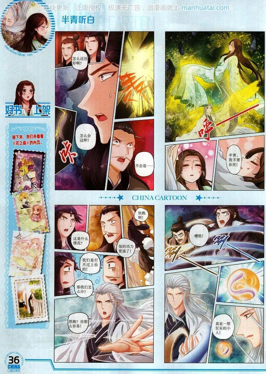 第 38 页