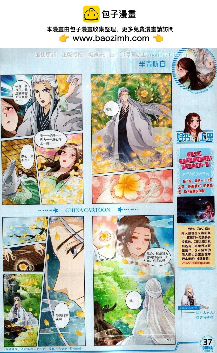 第 39 页