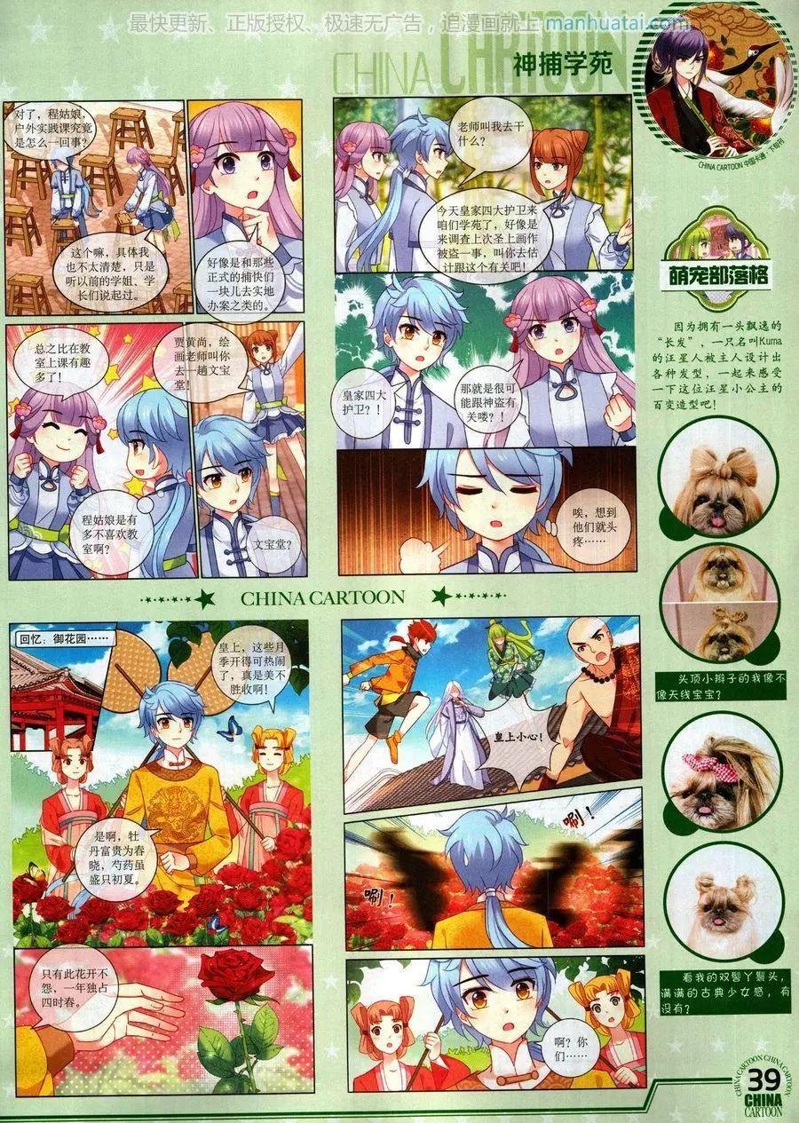 第 41 页