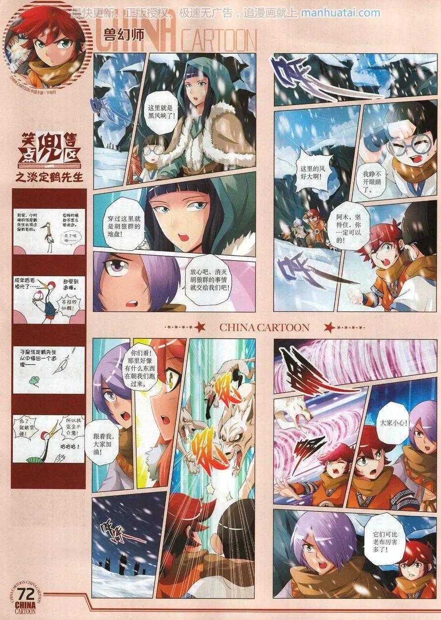 第 74 页