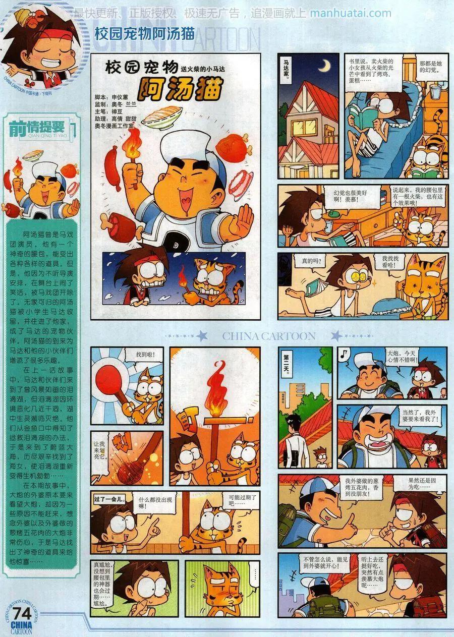 第 76 页