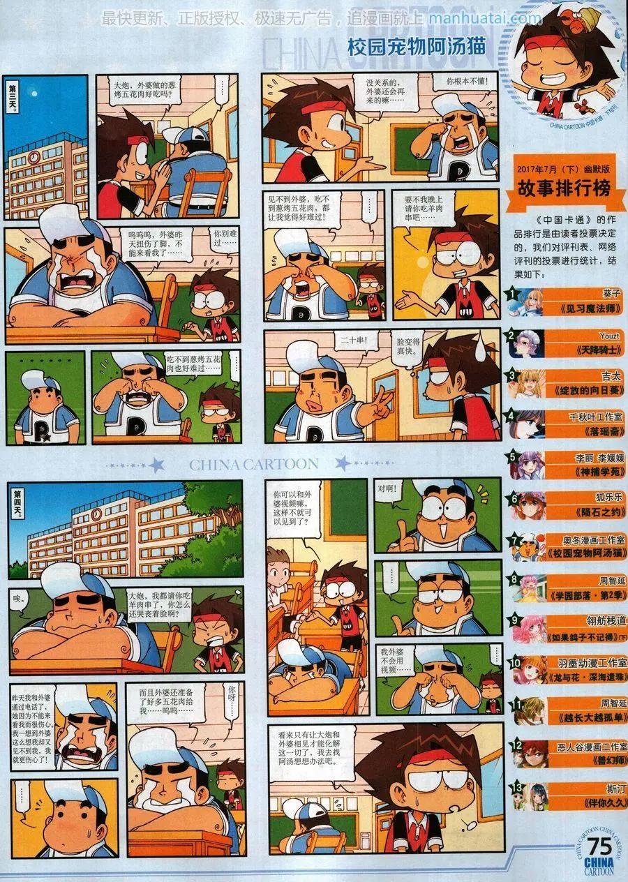 第 77 页