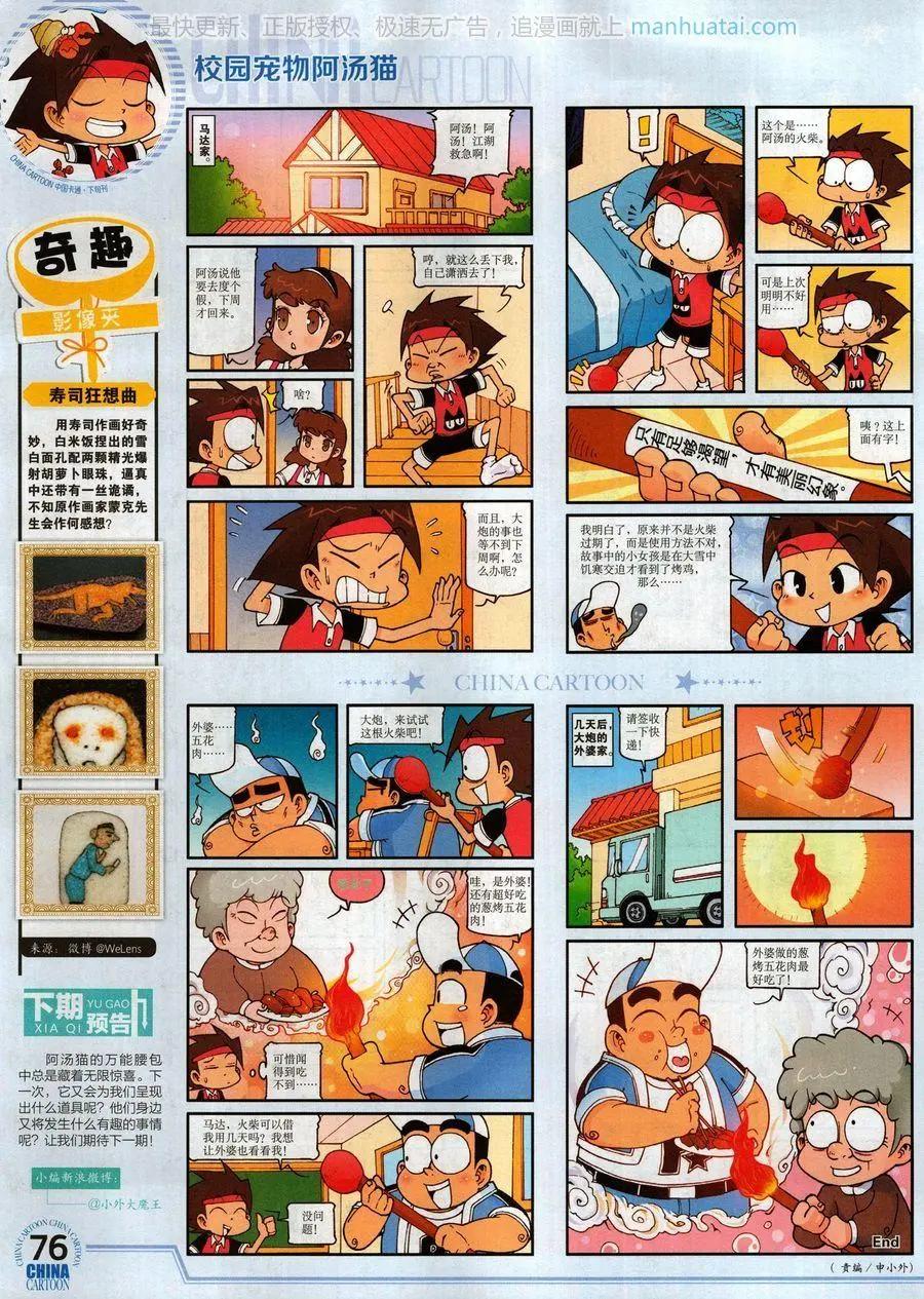 第 78 页