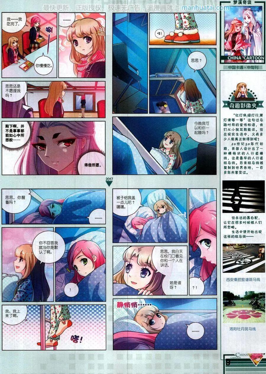 第 11 页