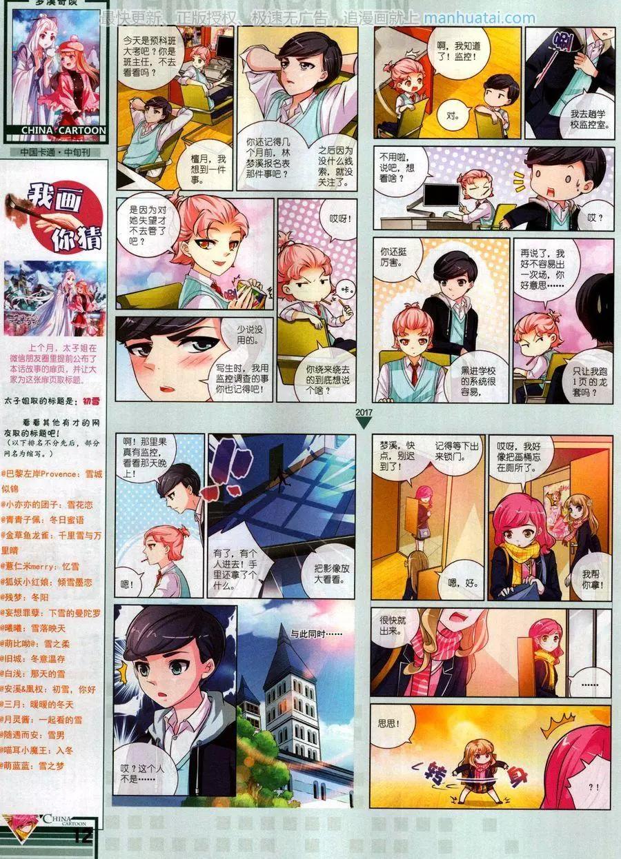 第 14 页