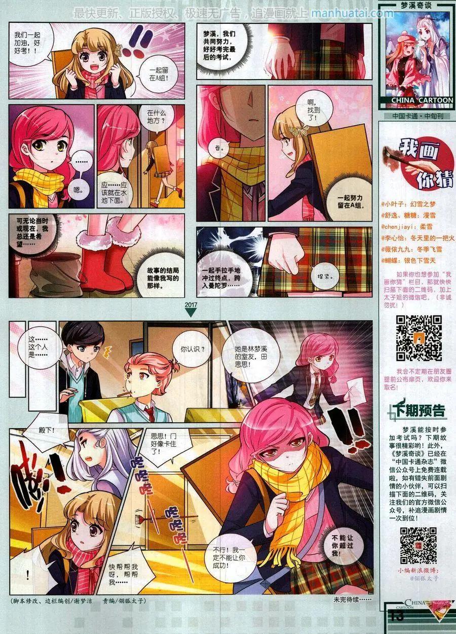 第 15 页