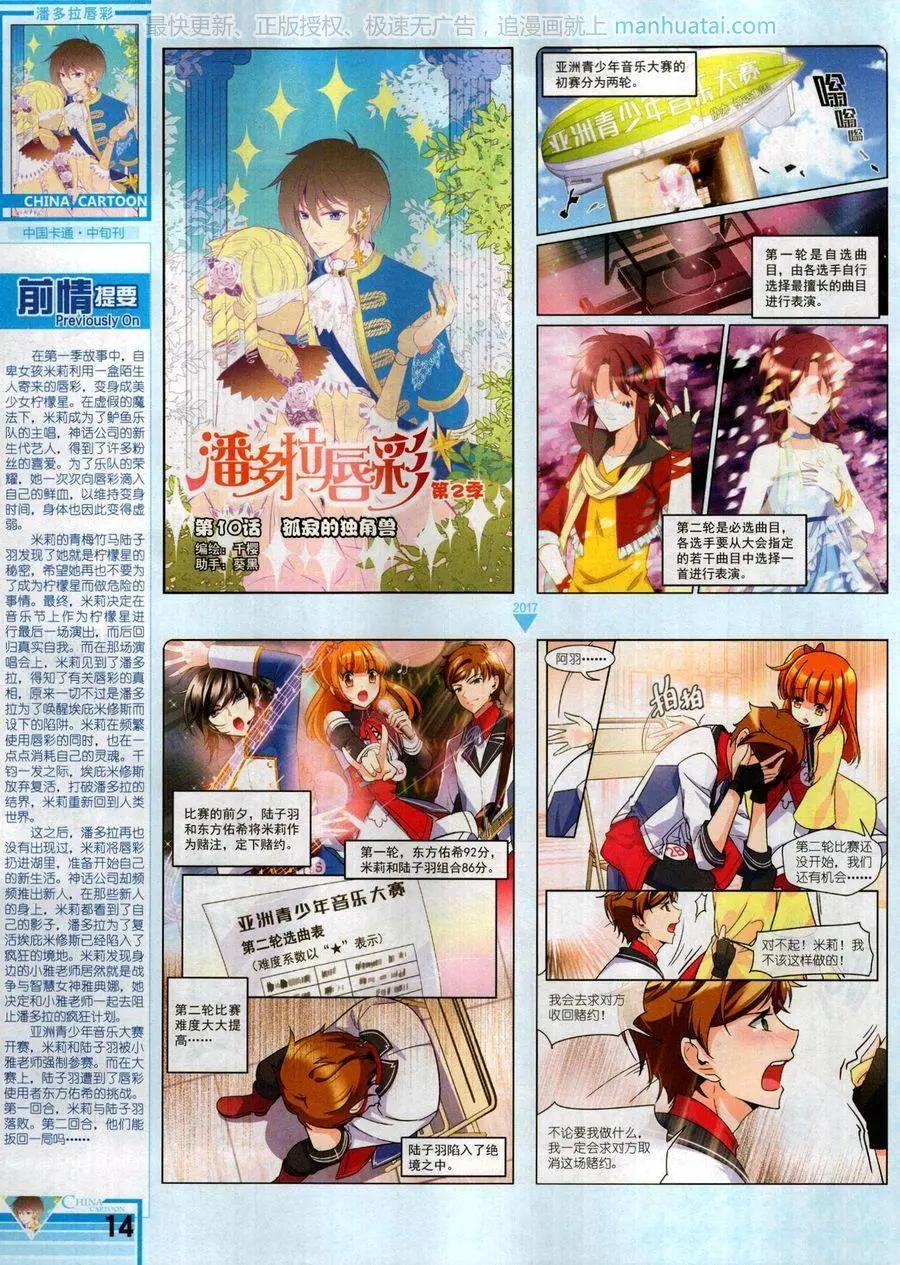第 16 页