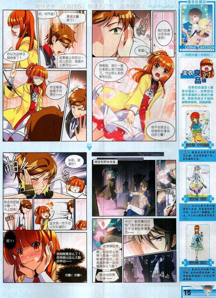 第 17 页