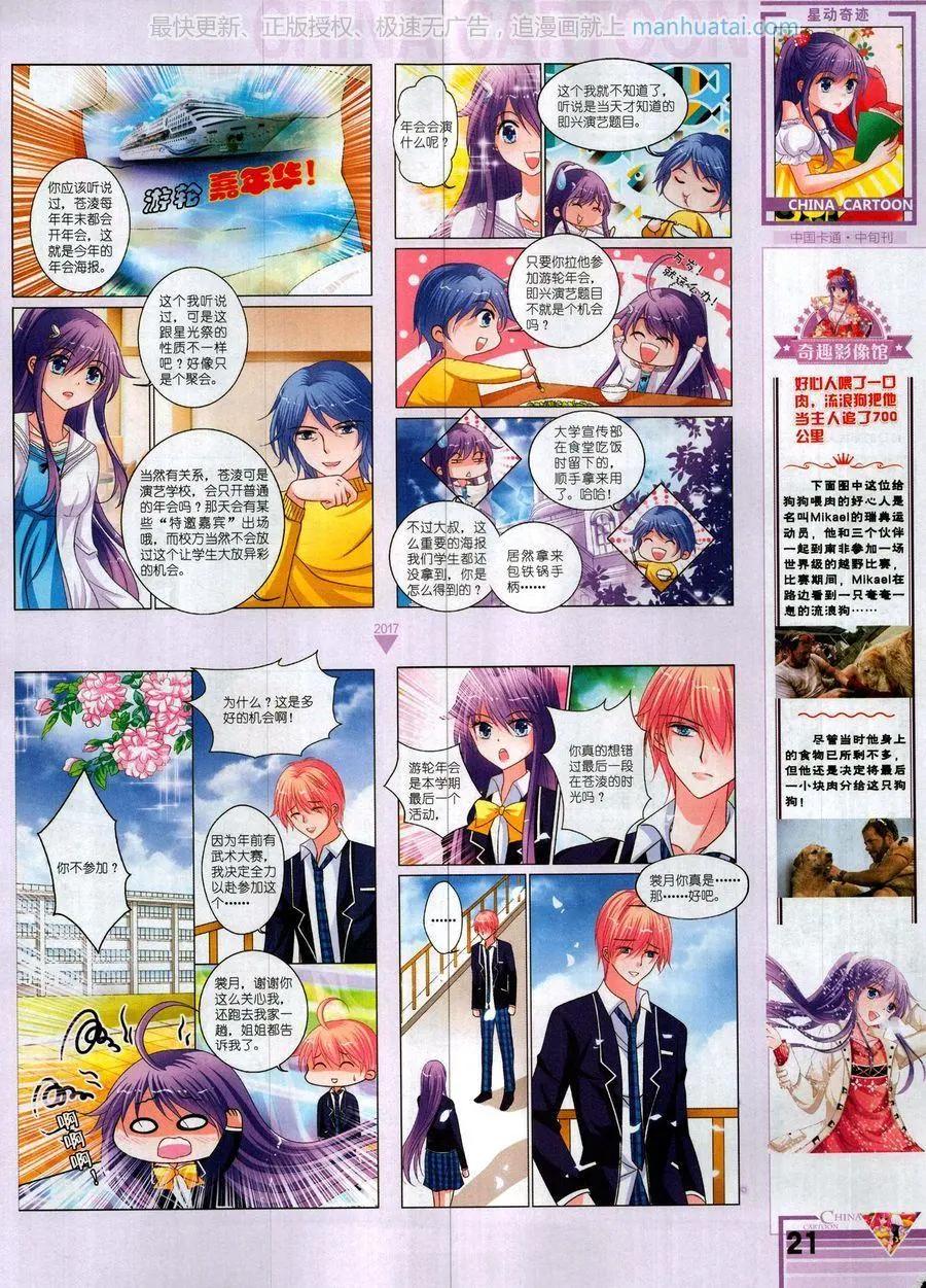 第 23 页
