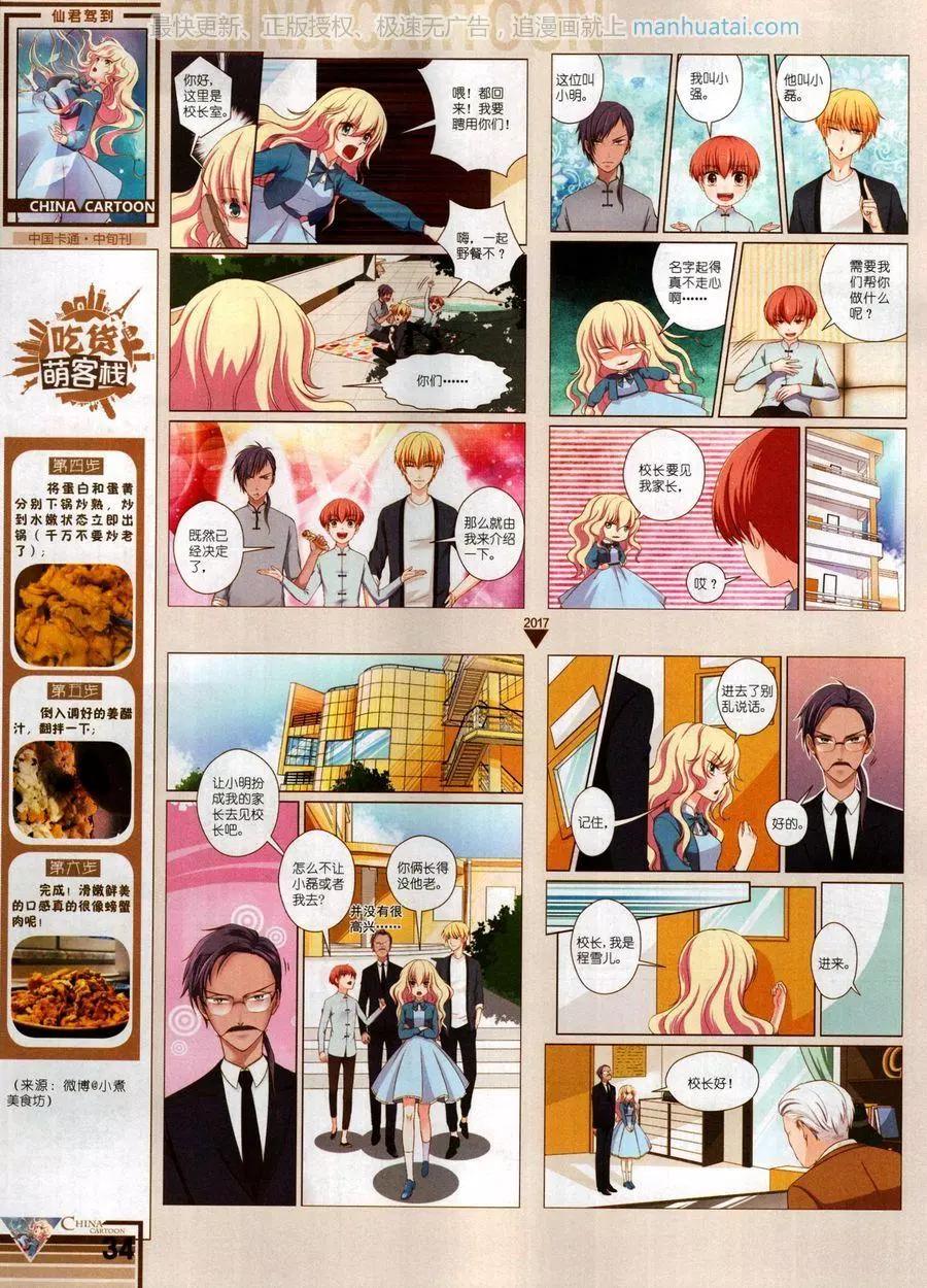 第 36 页