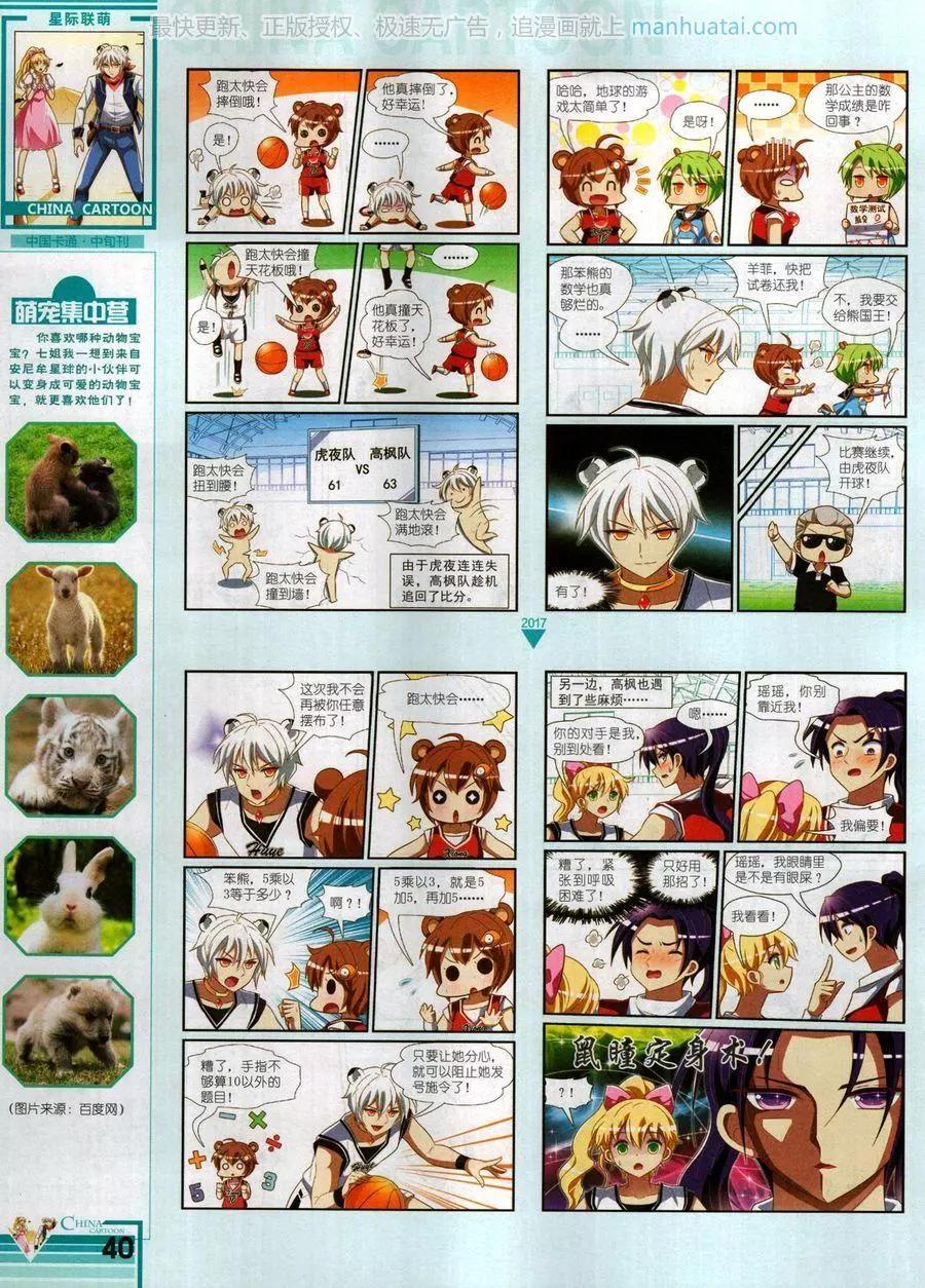 第 42 页