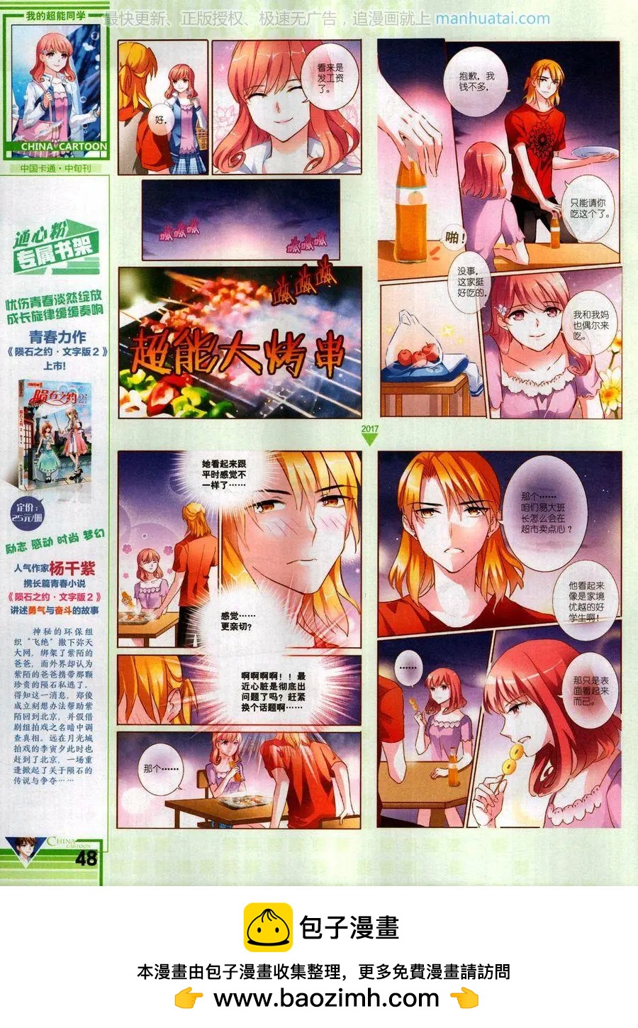 第 50 页