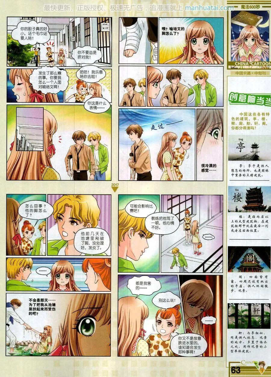 第 65 页