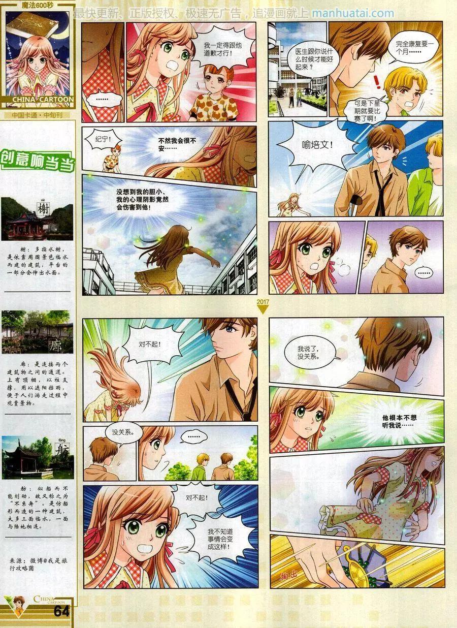 第 66 页