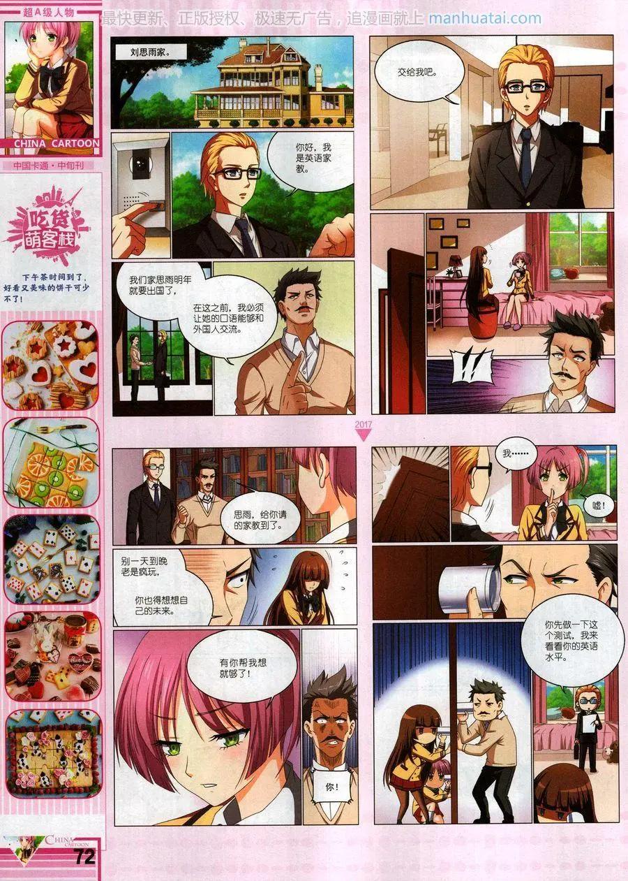 第 74 页