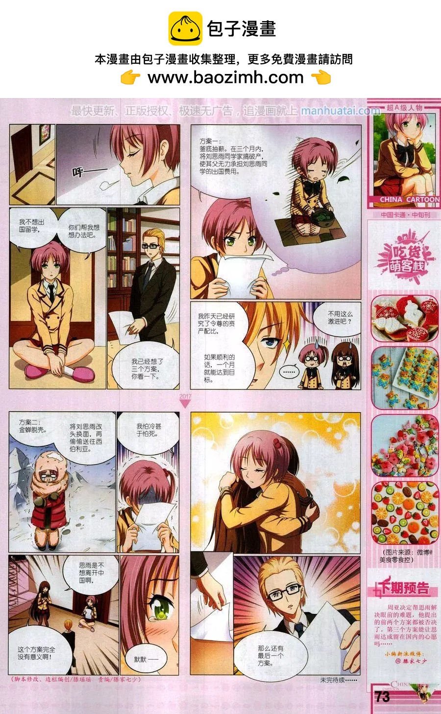 第 75 页