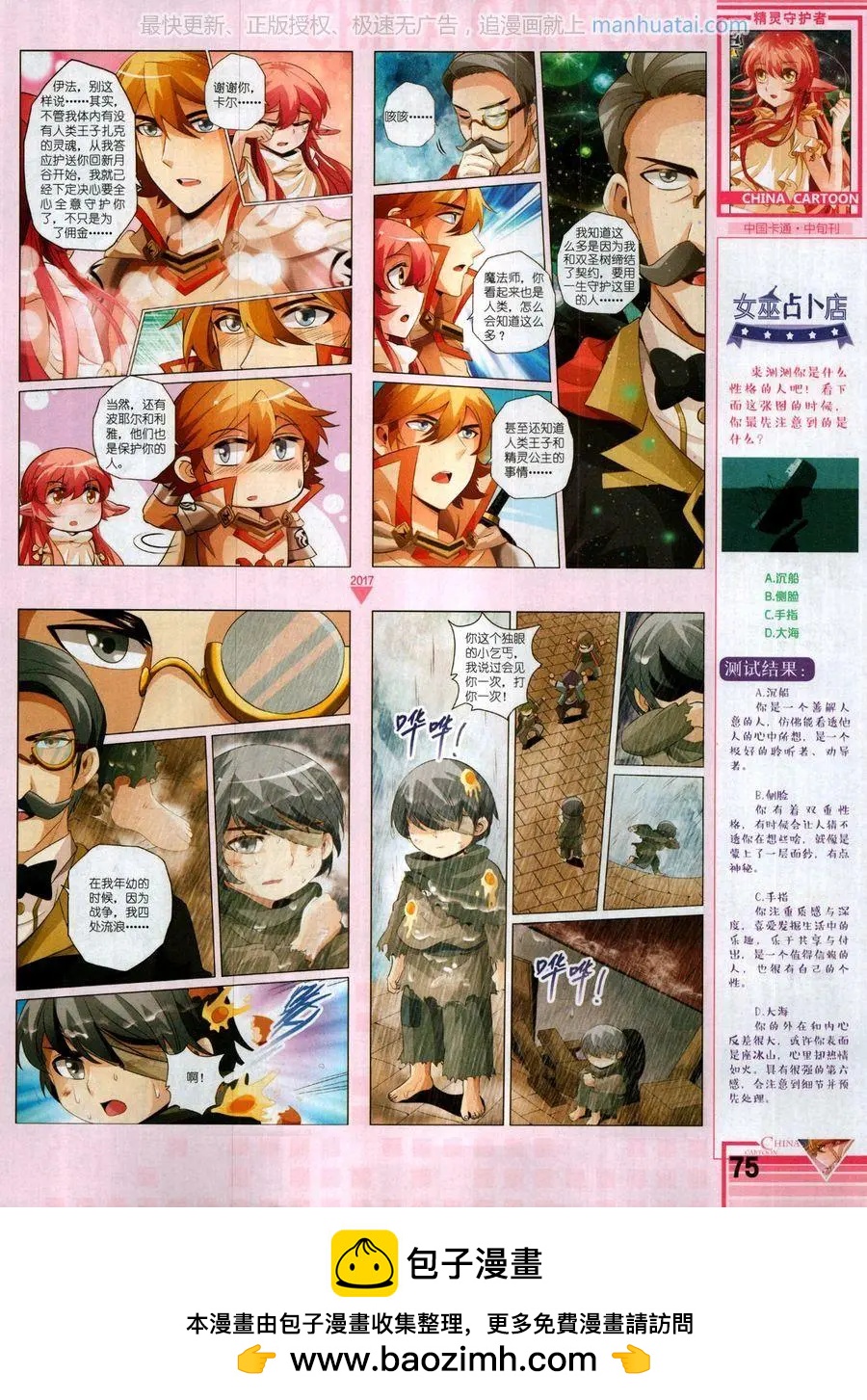 第 77 页
