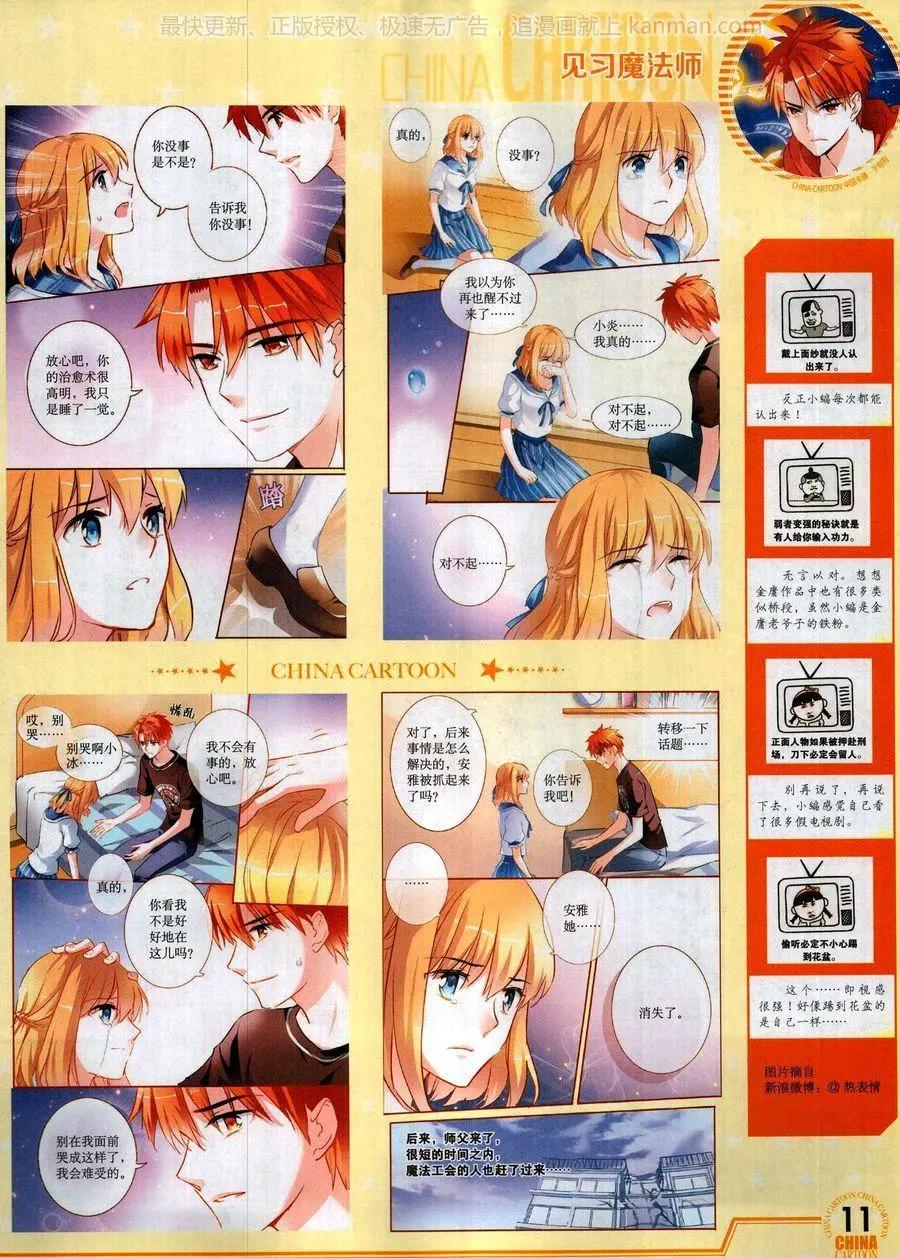 第 13 页