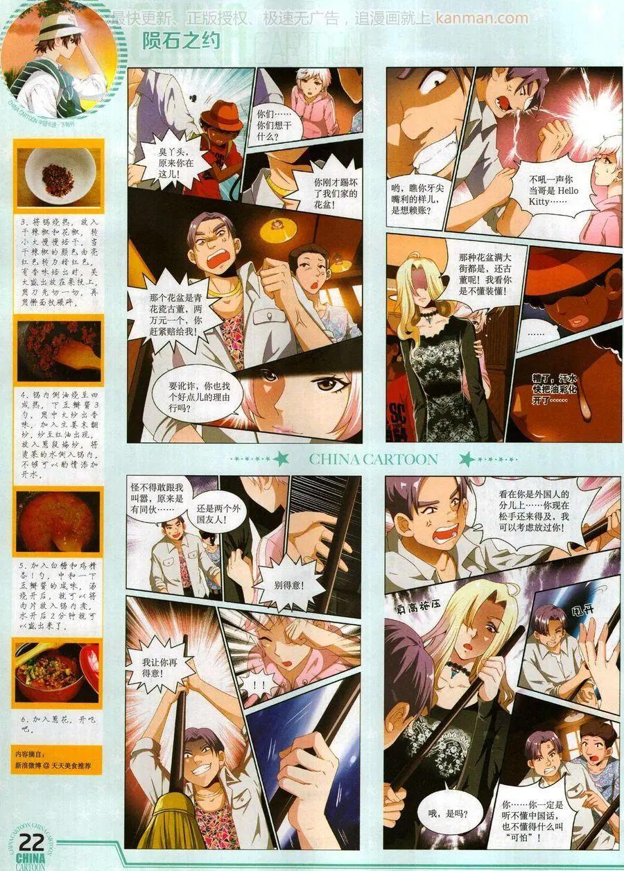 第 24 页