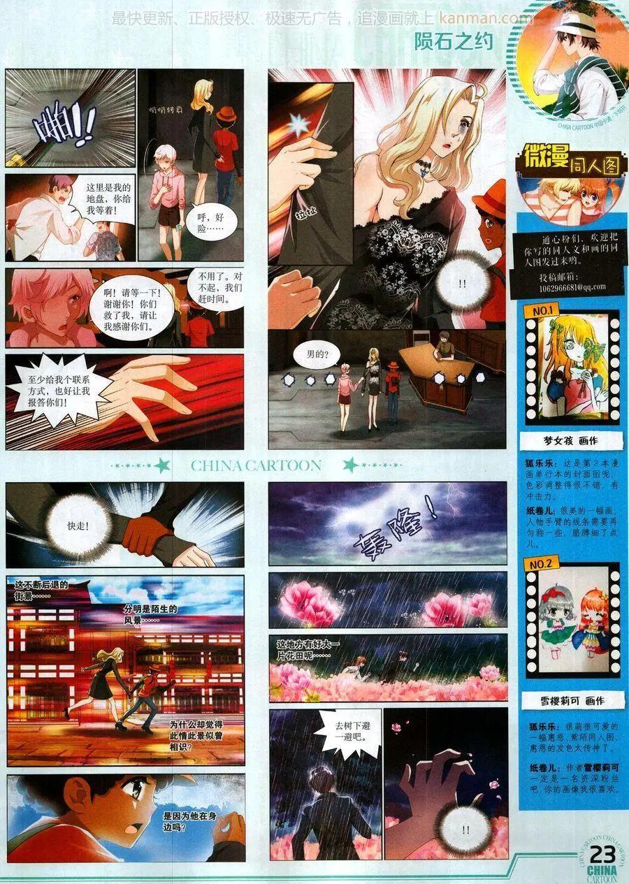 第 25 页