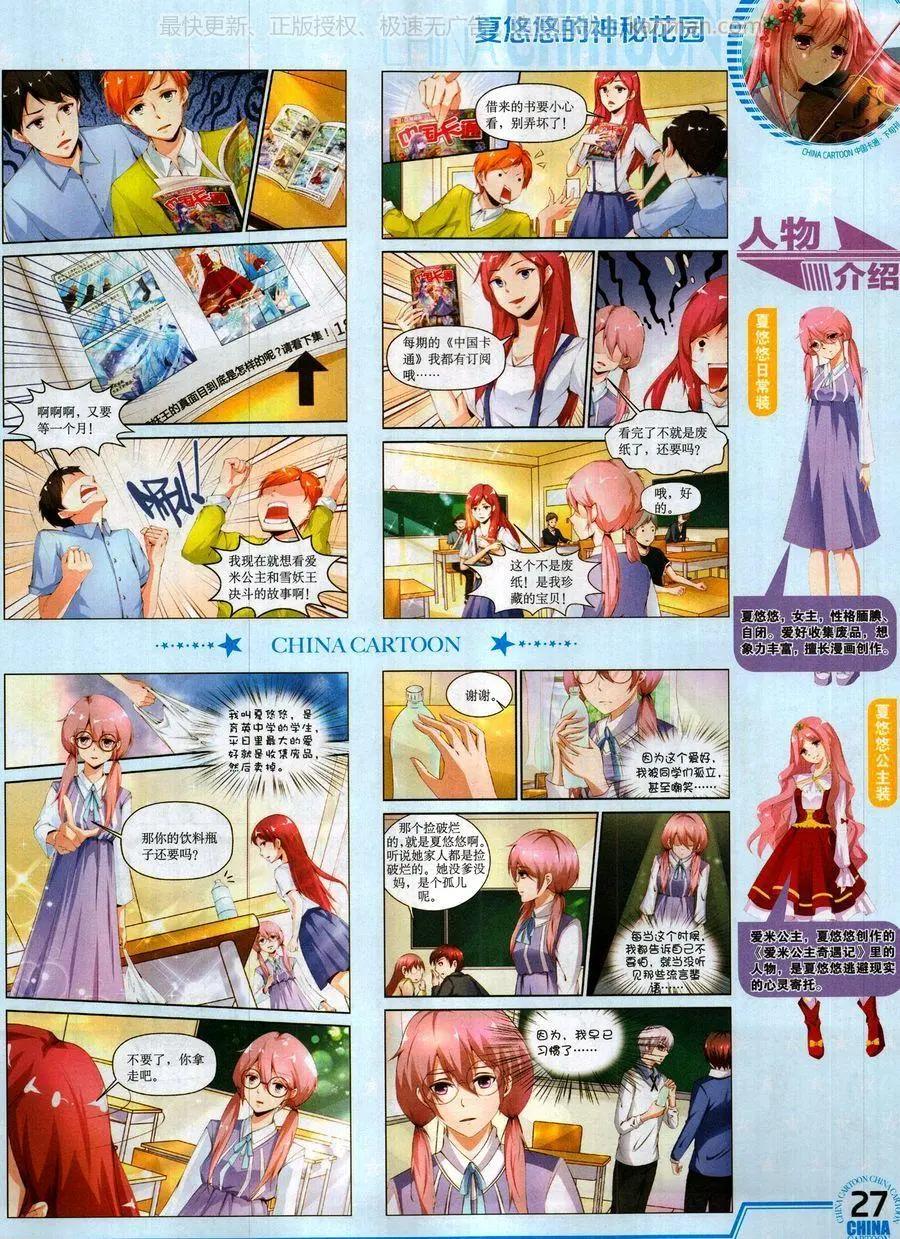 第 29 页