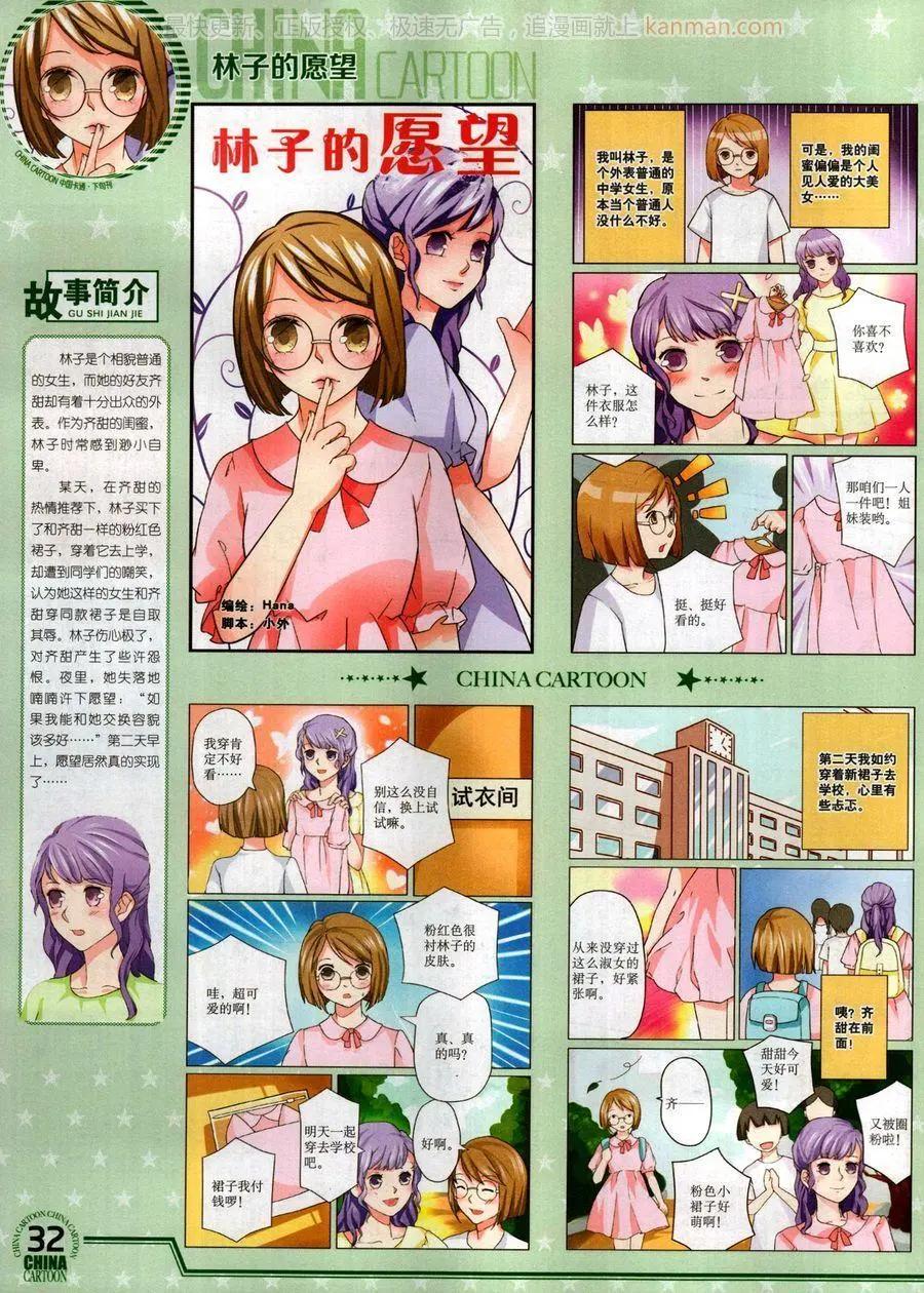 第 34 页