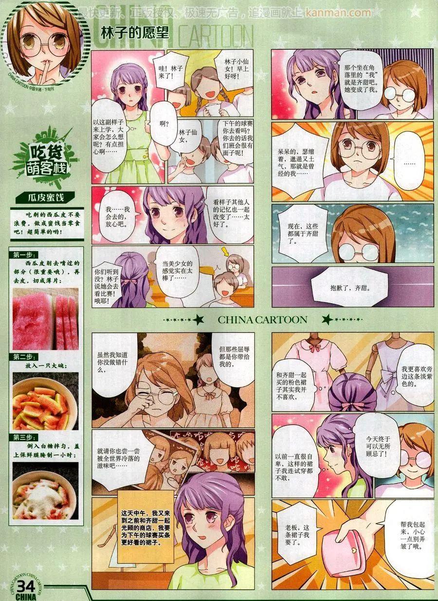 第 36 页