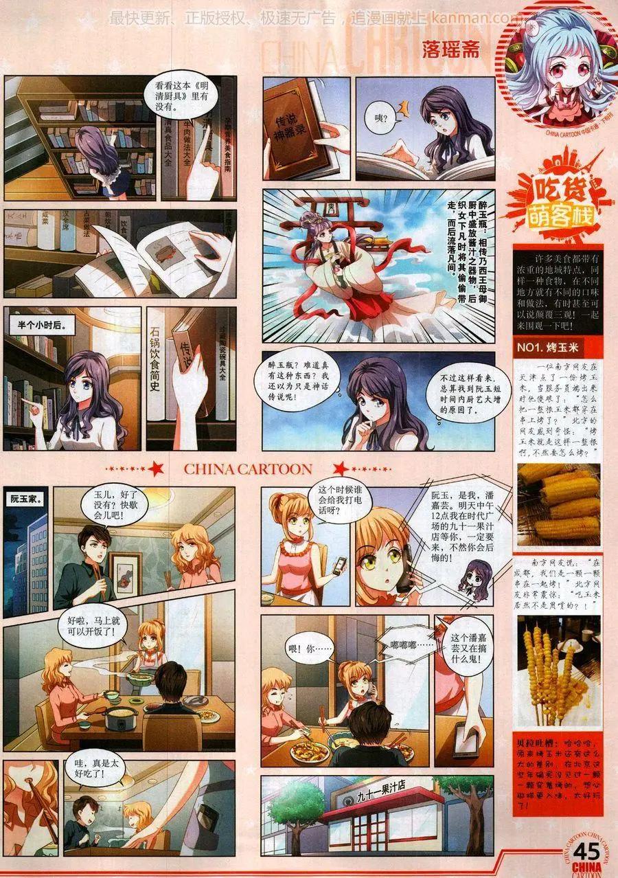第 47 页