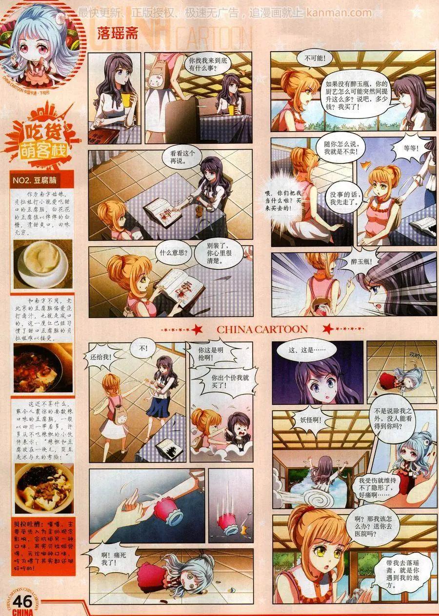 第 48 页