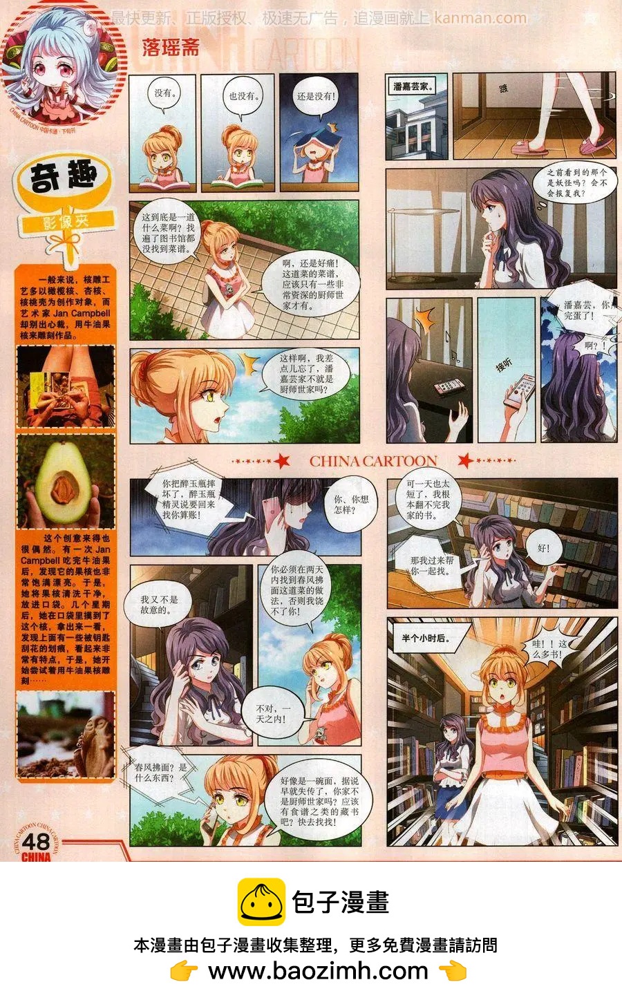 第 50 页
