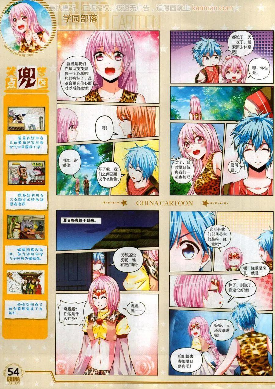第 56 页