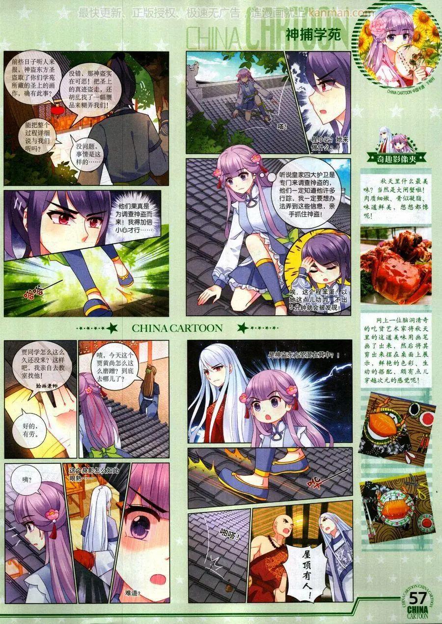 第 59 页