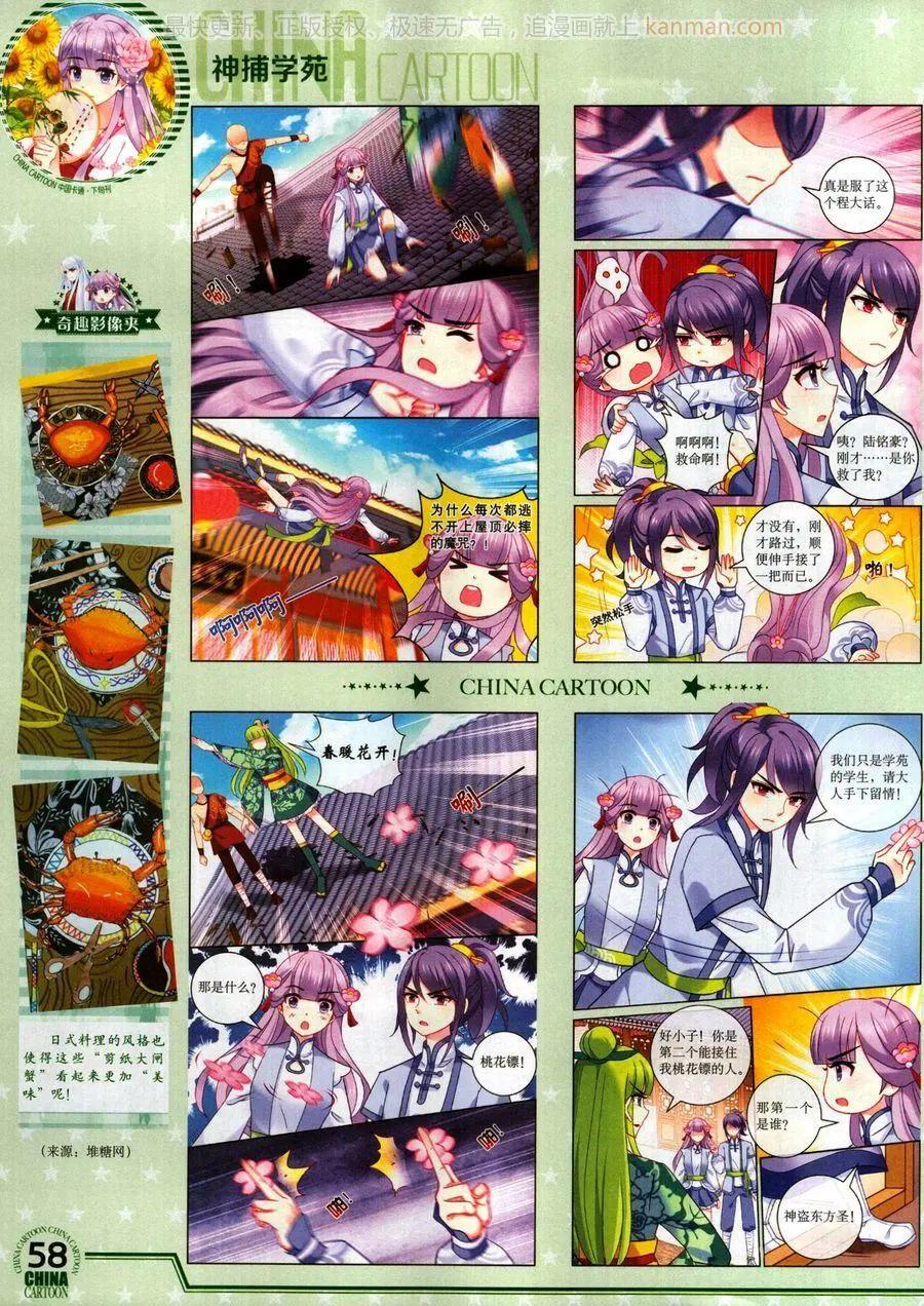 第 60 页