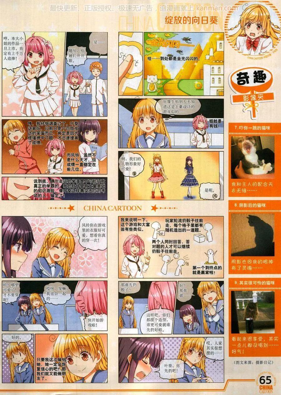 第 67 页