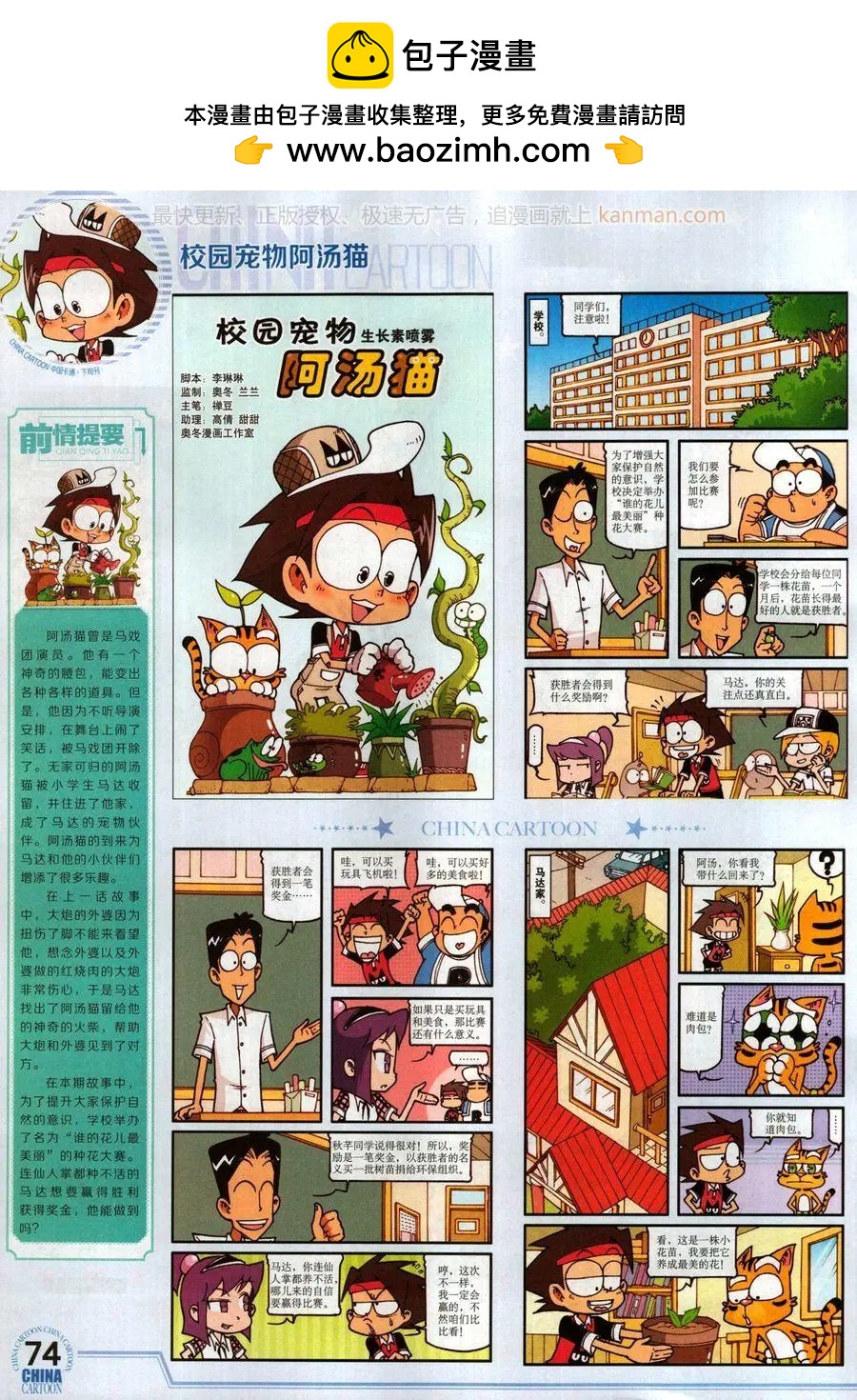 第 76 页
