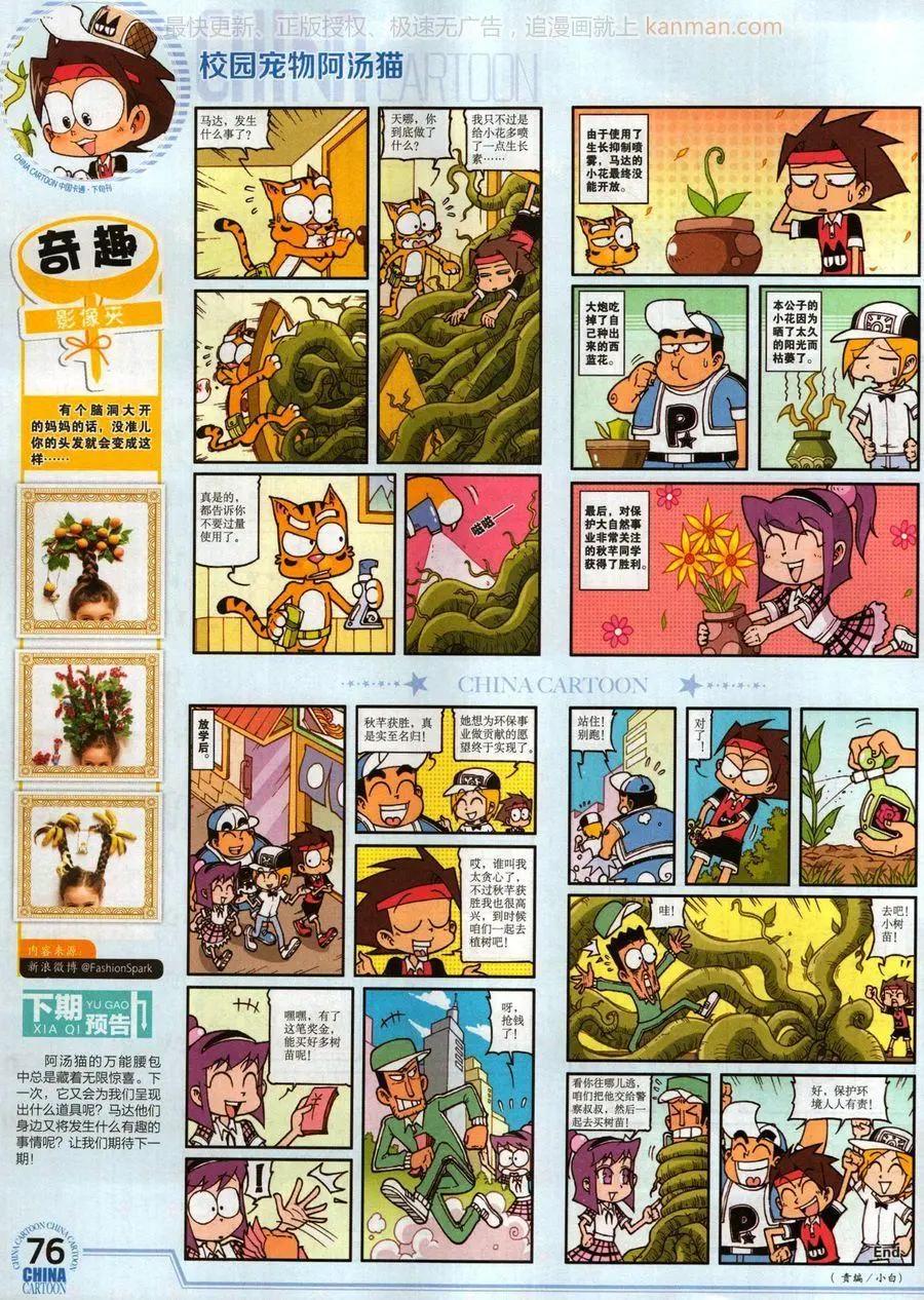 第 78 页